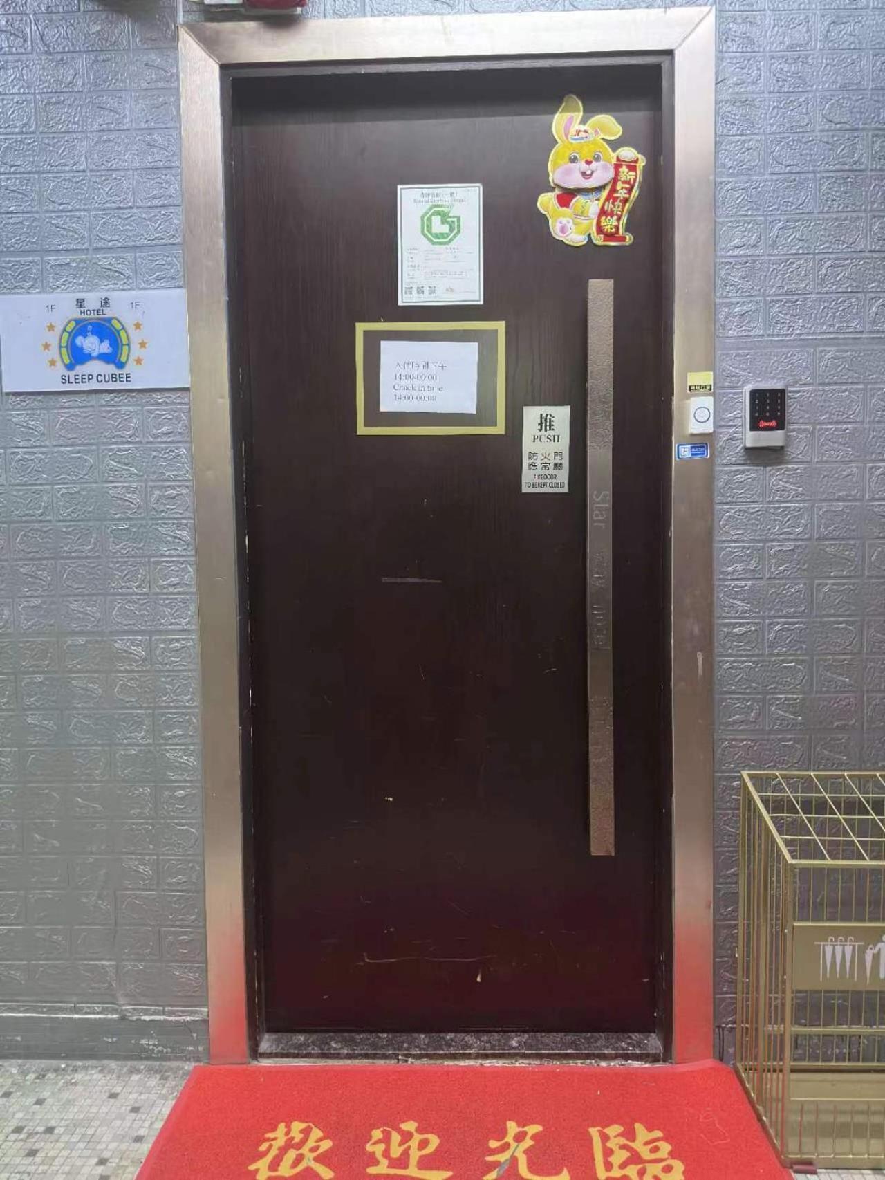 Sleep Cubee Hostel 홍콩 외부 사진